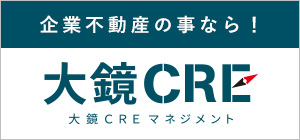 大鏡CRE